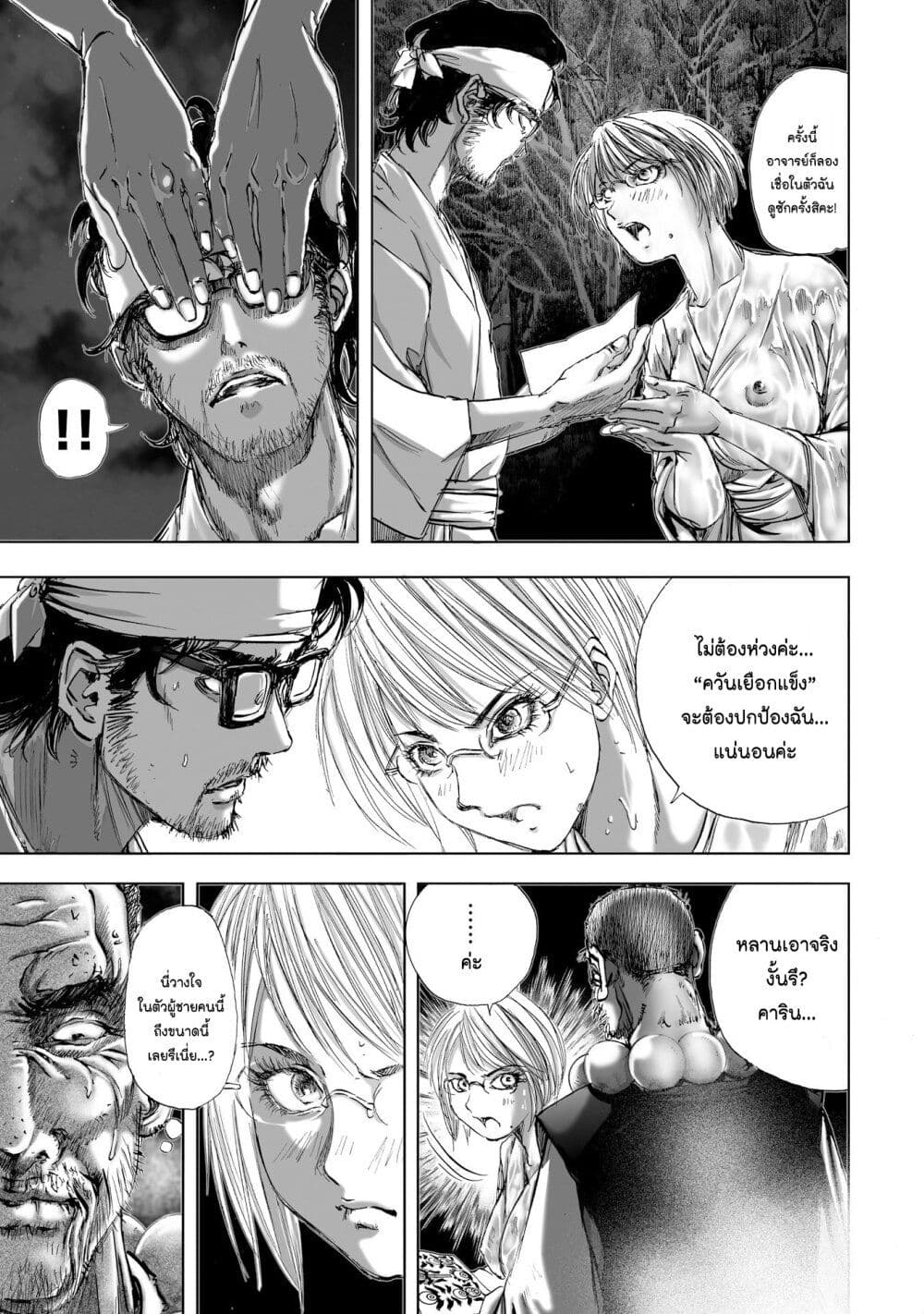 Mura Matsuri page 7