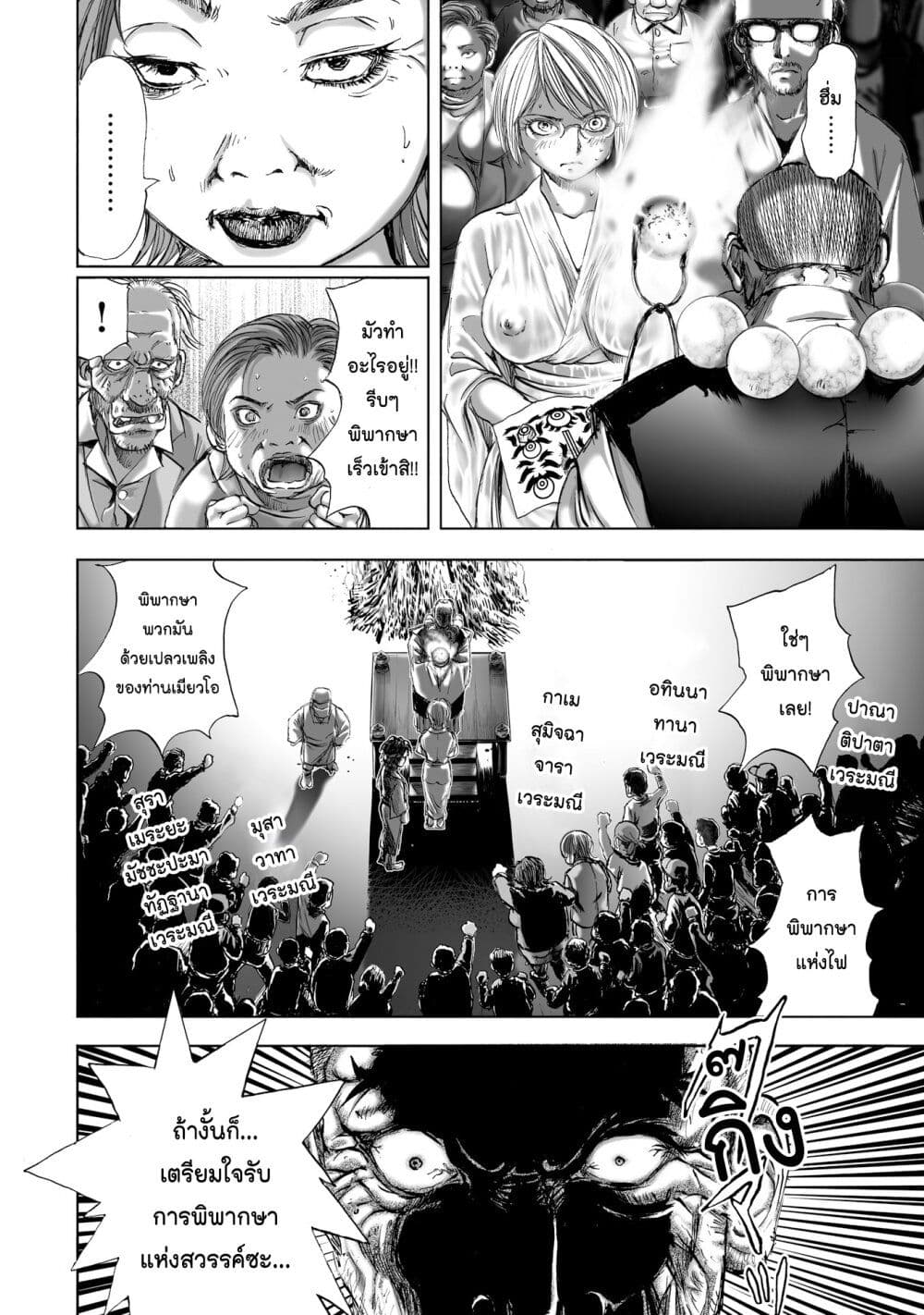 Mura Matsuri page 8