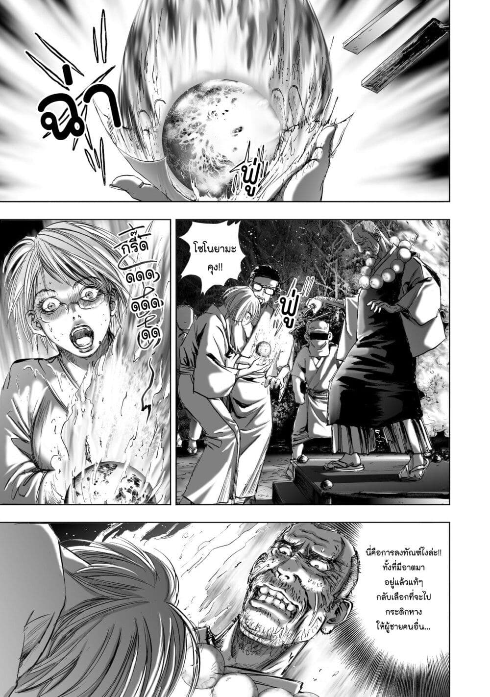 Mura Matsuri page 9