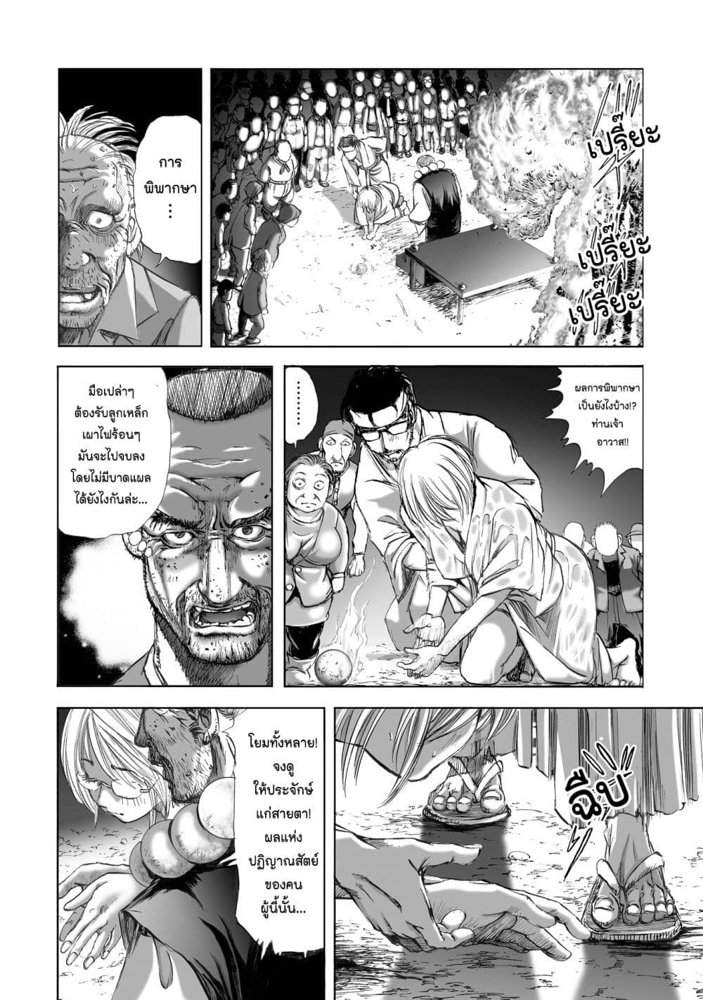 Mura Matsuri page 10