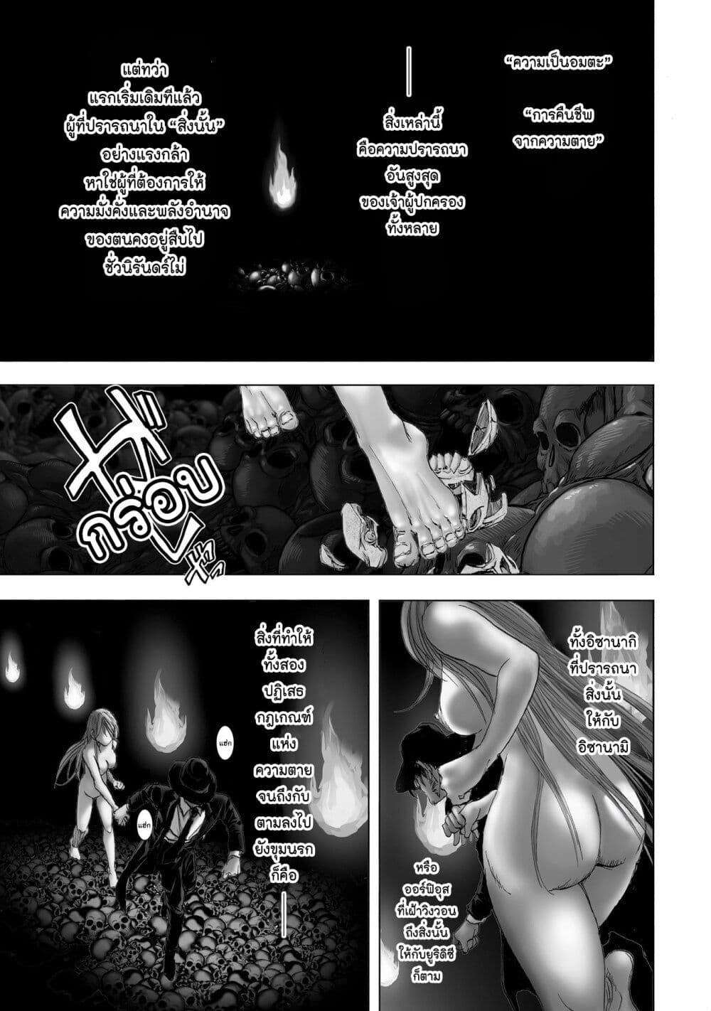 Mura Matsuri page 1
