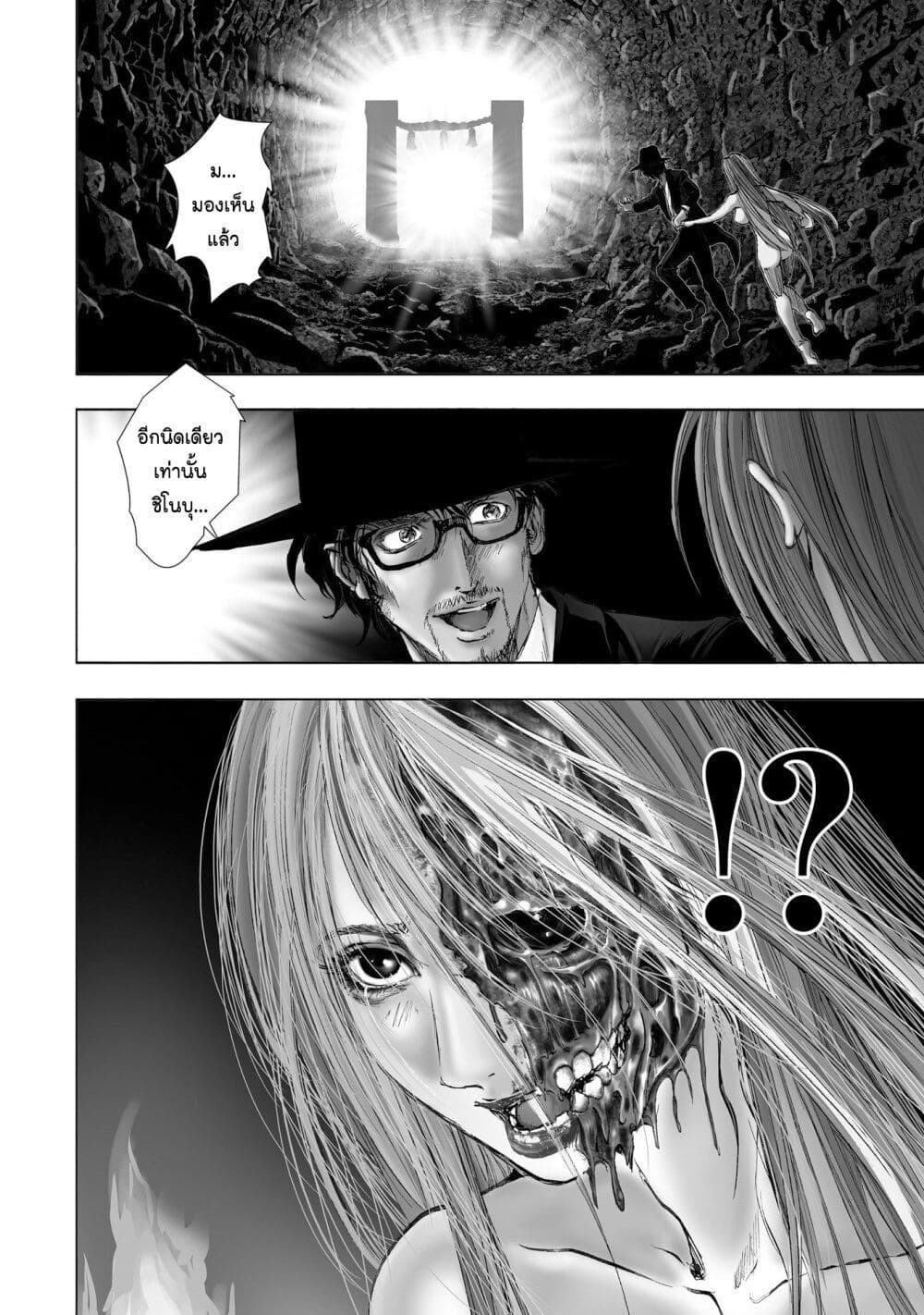Mura Matsuri page 3