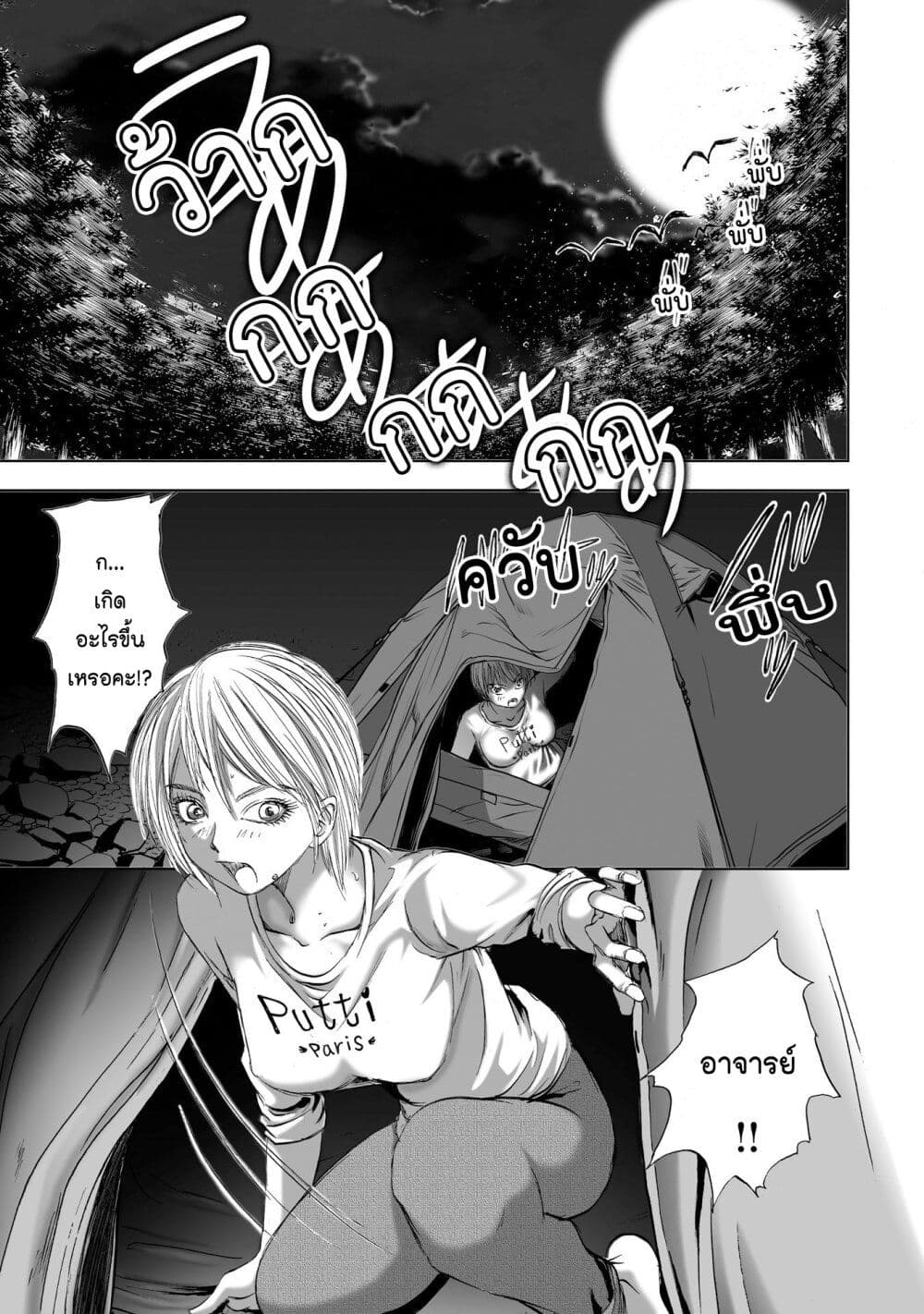 Mura Matsuri page 4
