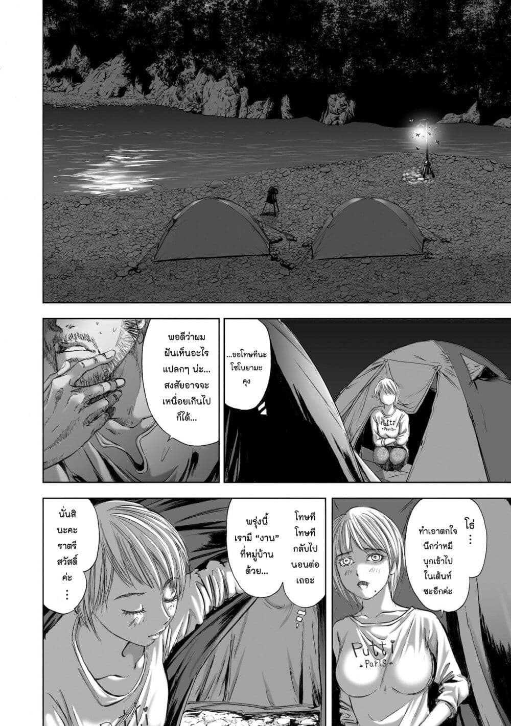 Mura Matsuri page 5