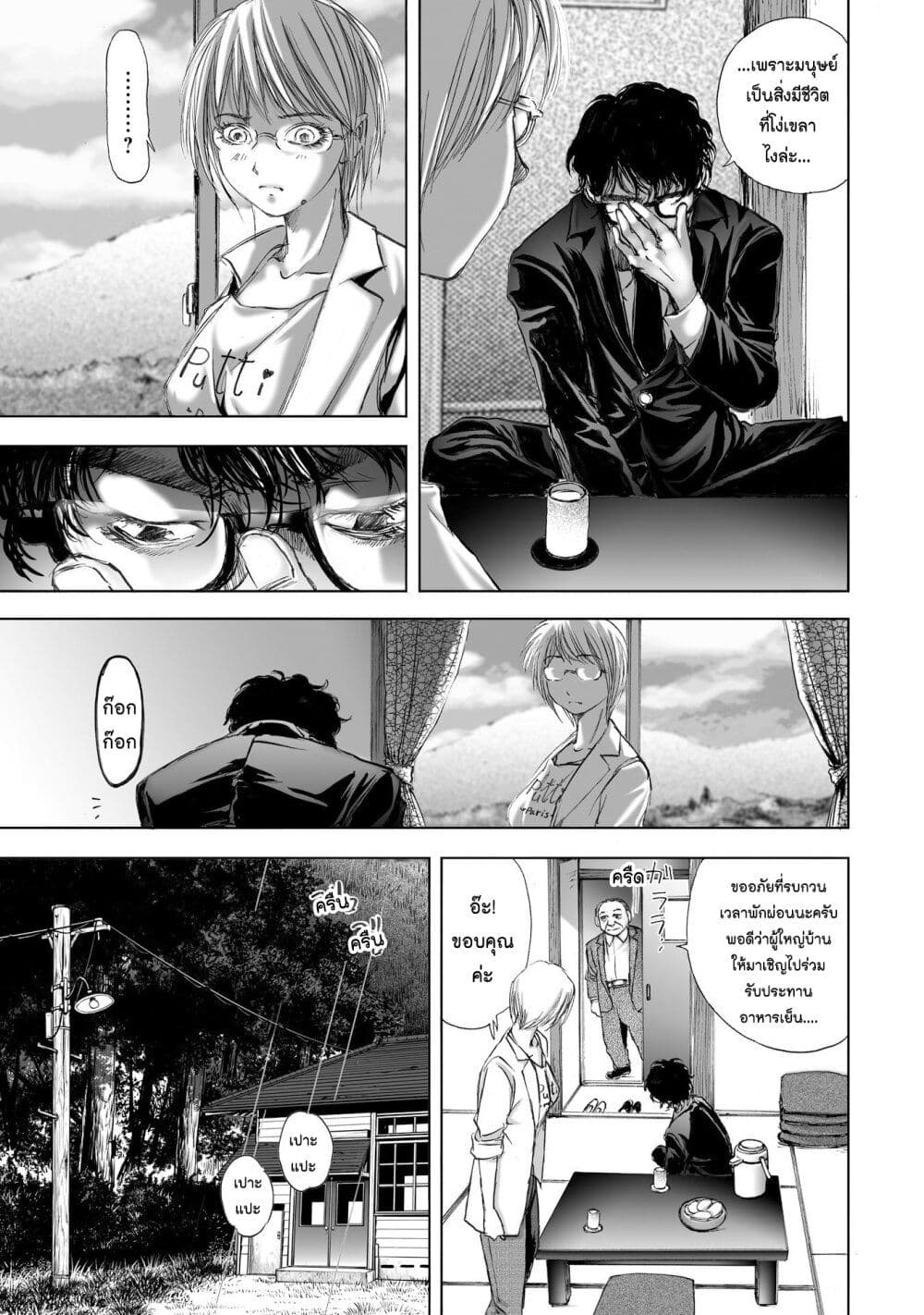 Mura Matsuri page 10