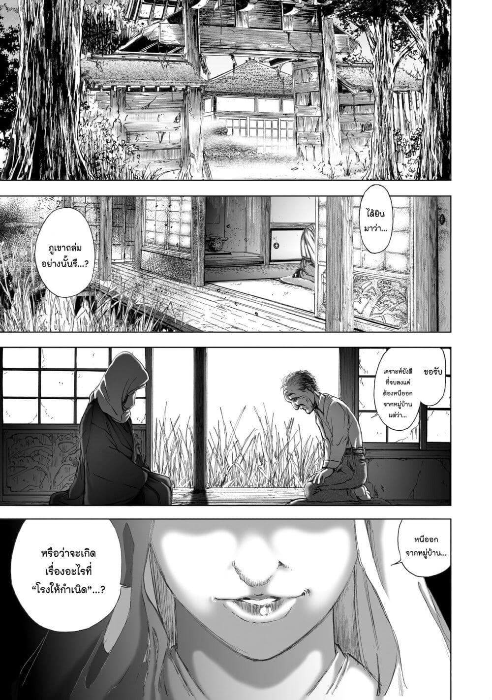 Mura Matsuri page 3