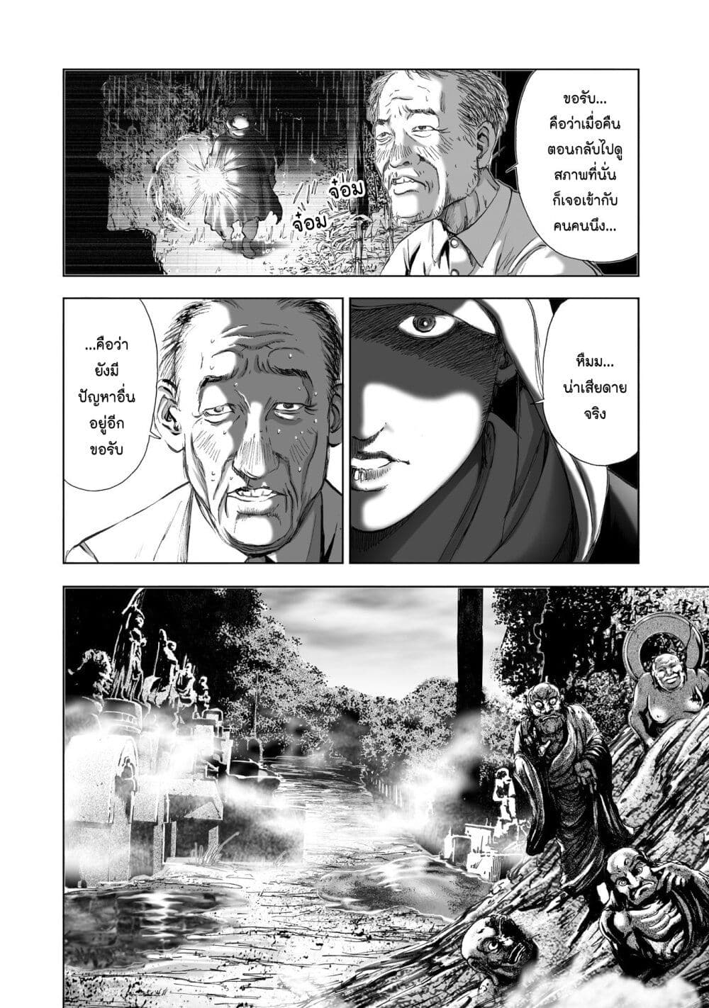 Mura Matsuri page 4