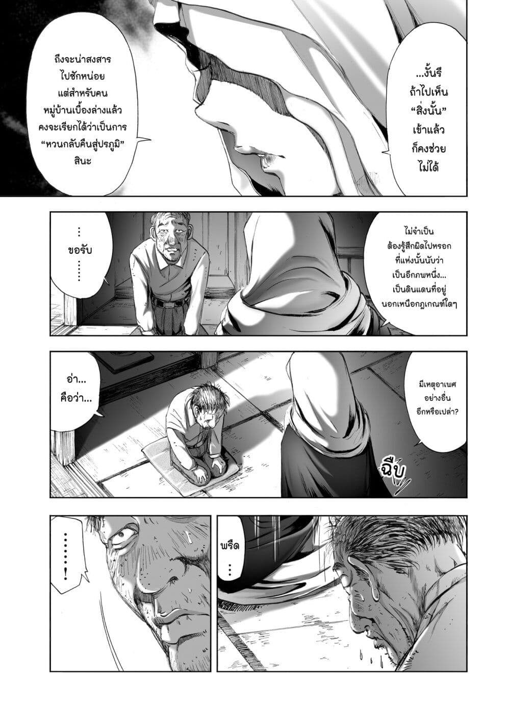 Mura Matsuri page 5