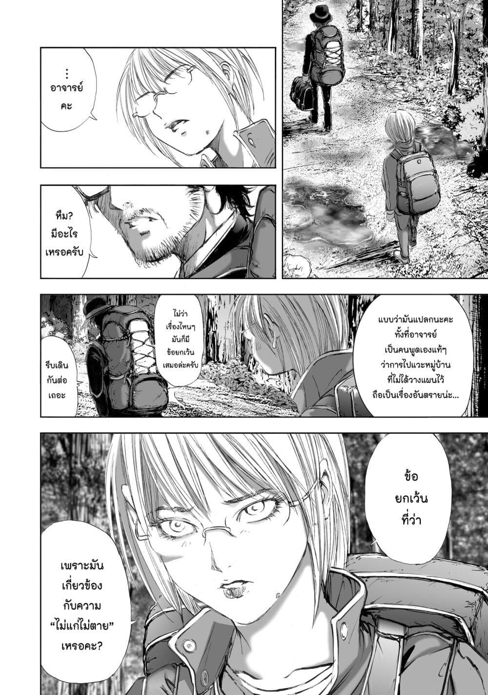 Mura Matsuri page 10