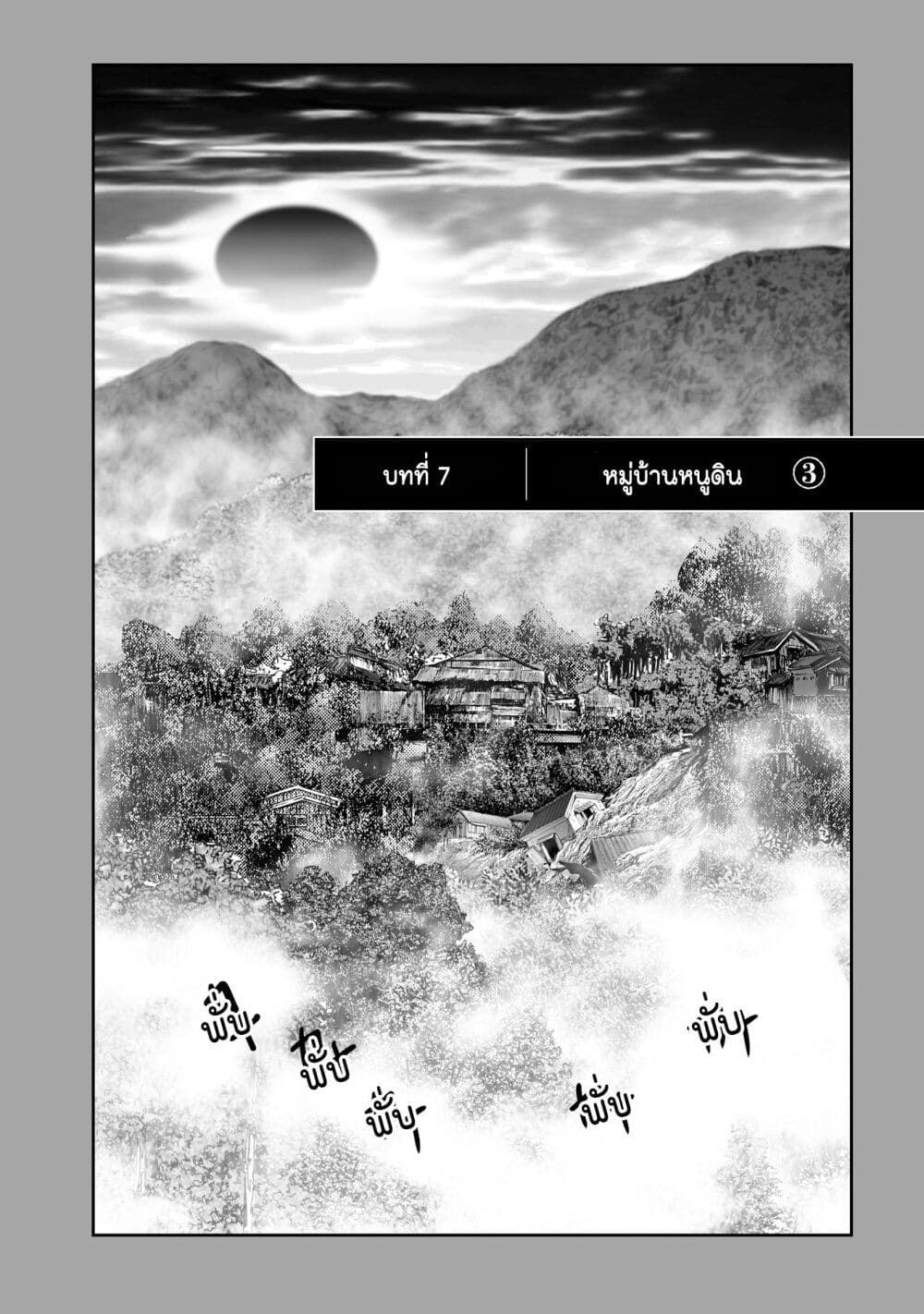 Mura Matsuri page 1