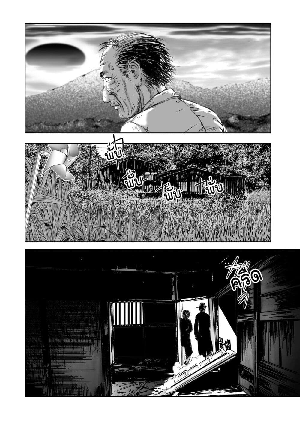 Mura Matsuri page 2