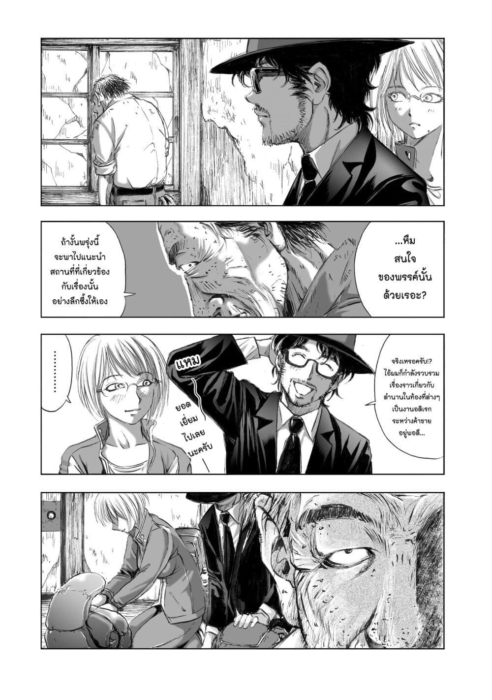 Mura Matsuri page 4