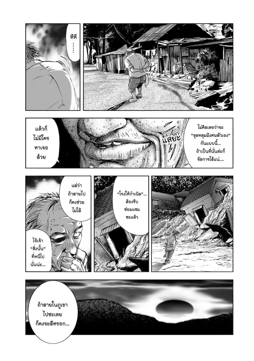 Mura Matsuri page 5
