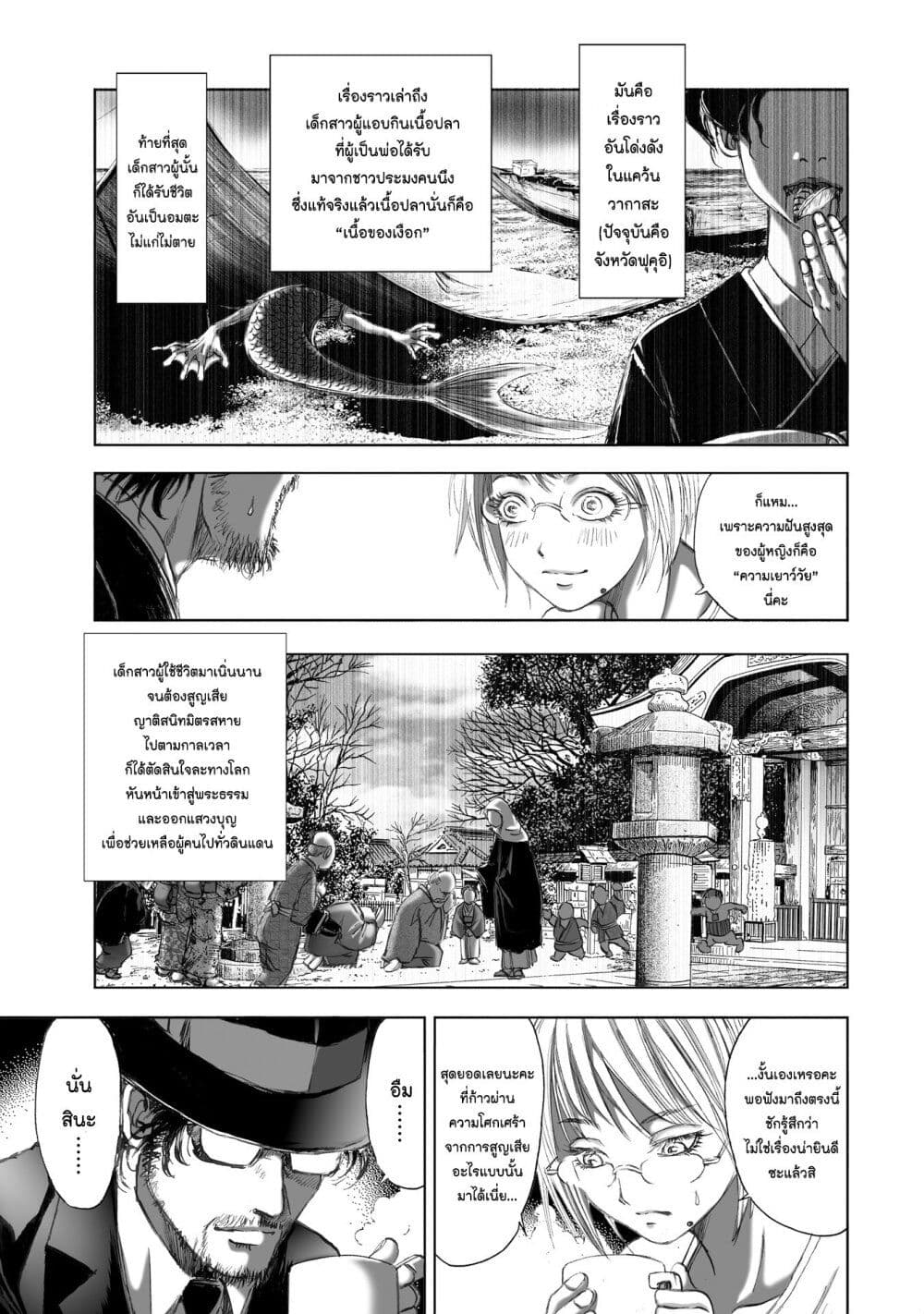 Mura Matsuri page 7