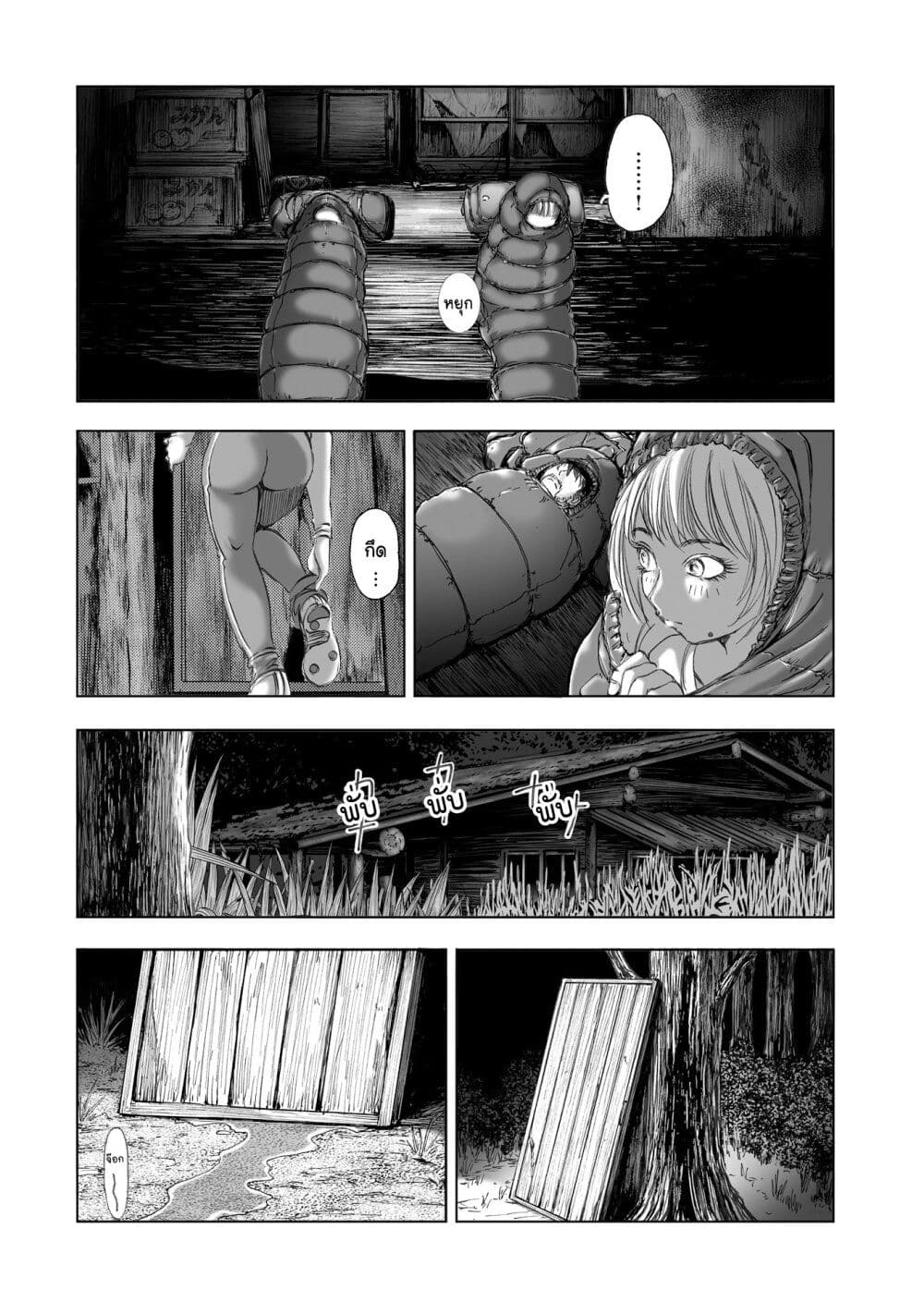Mura Matsuri page 10