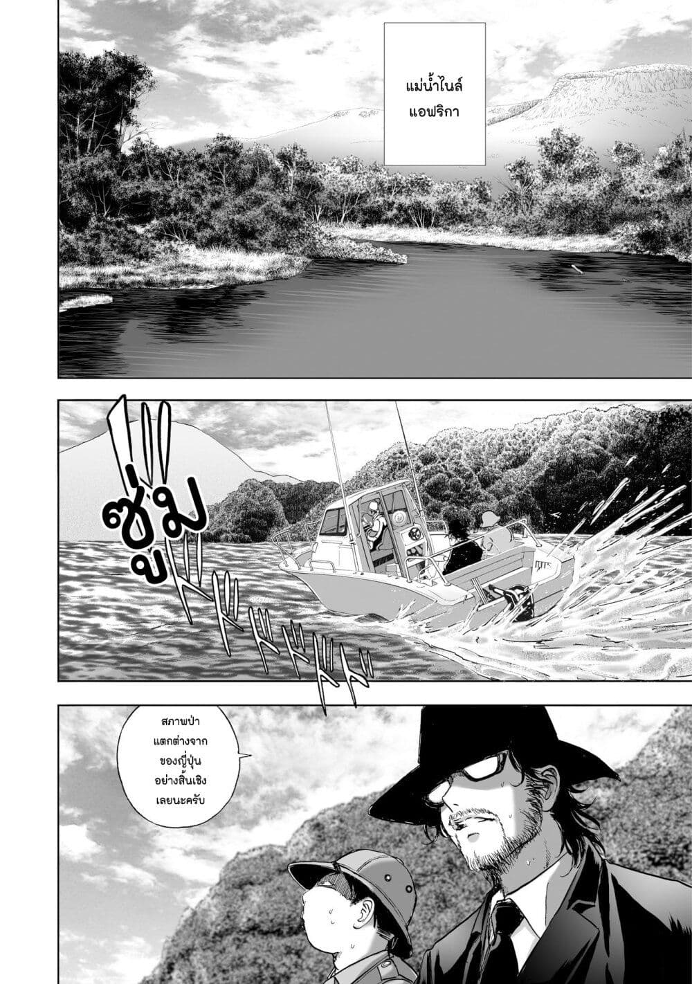 Mura Matsuri page 4