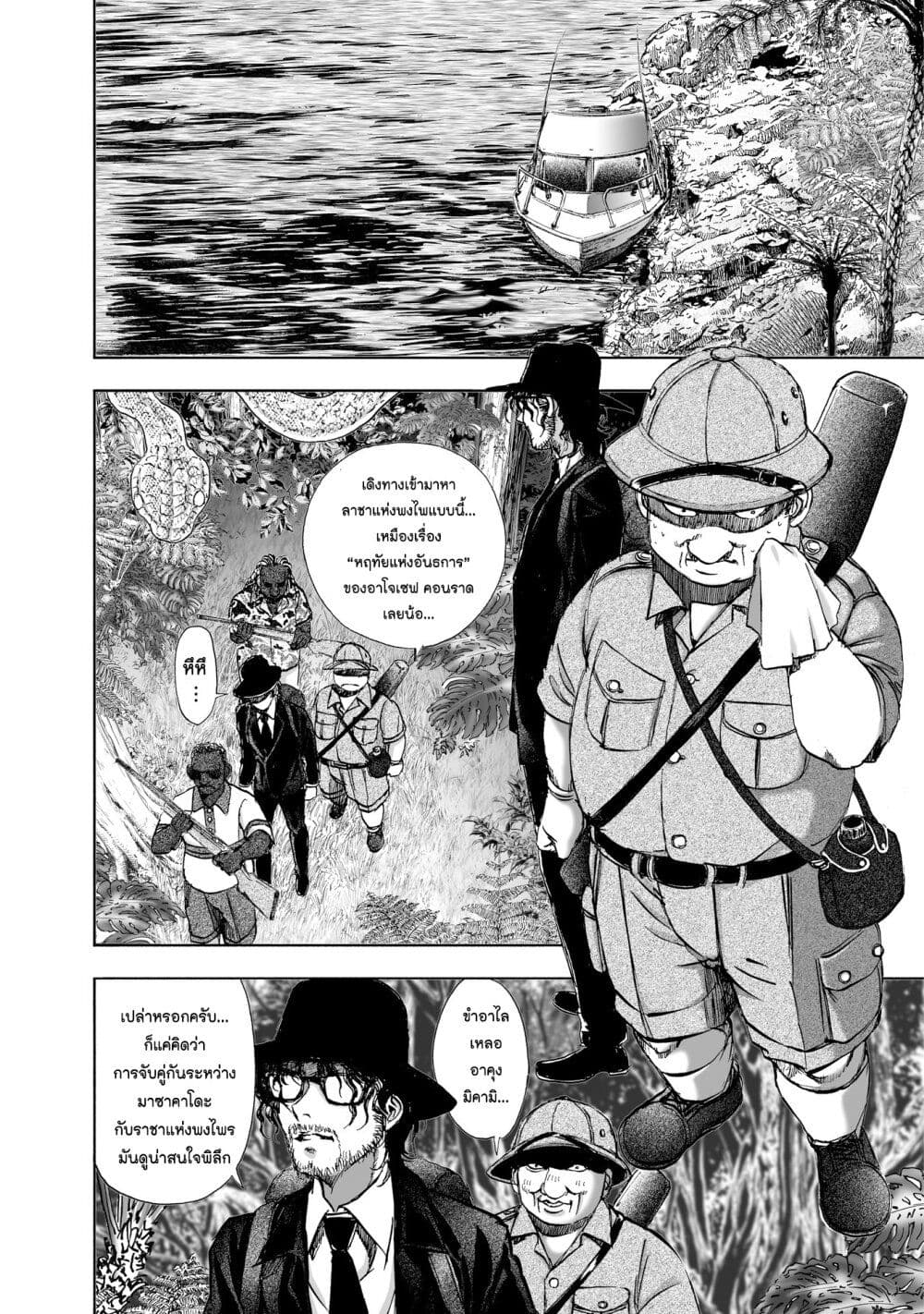 Mura Matsuri page 6