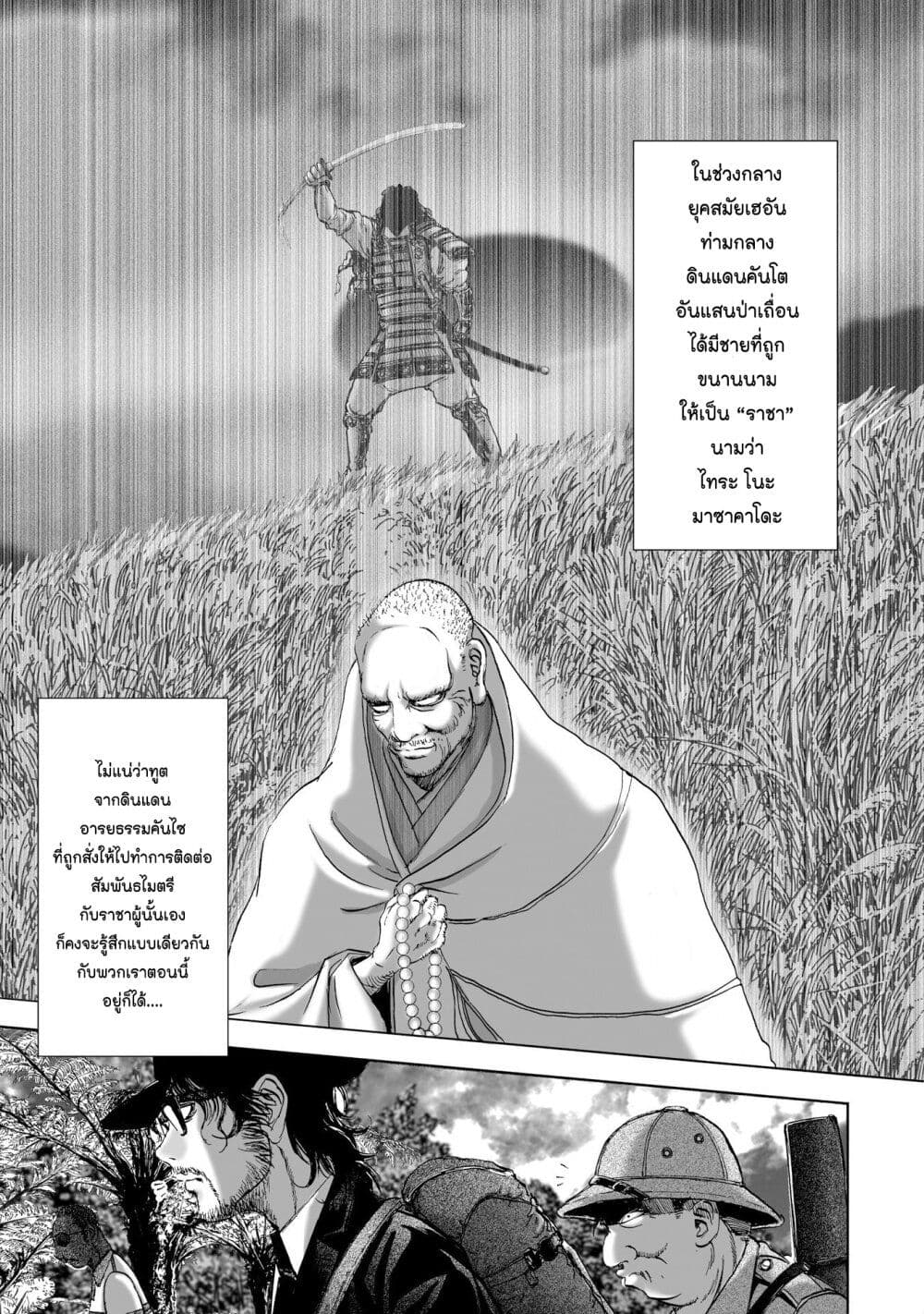 Mura Matsuri page 7
