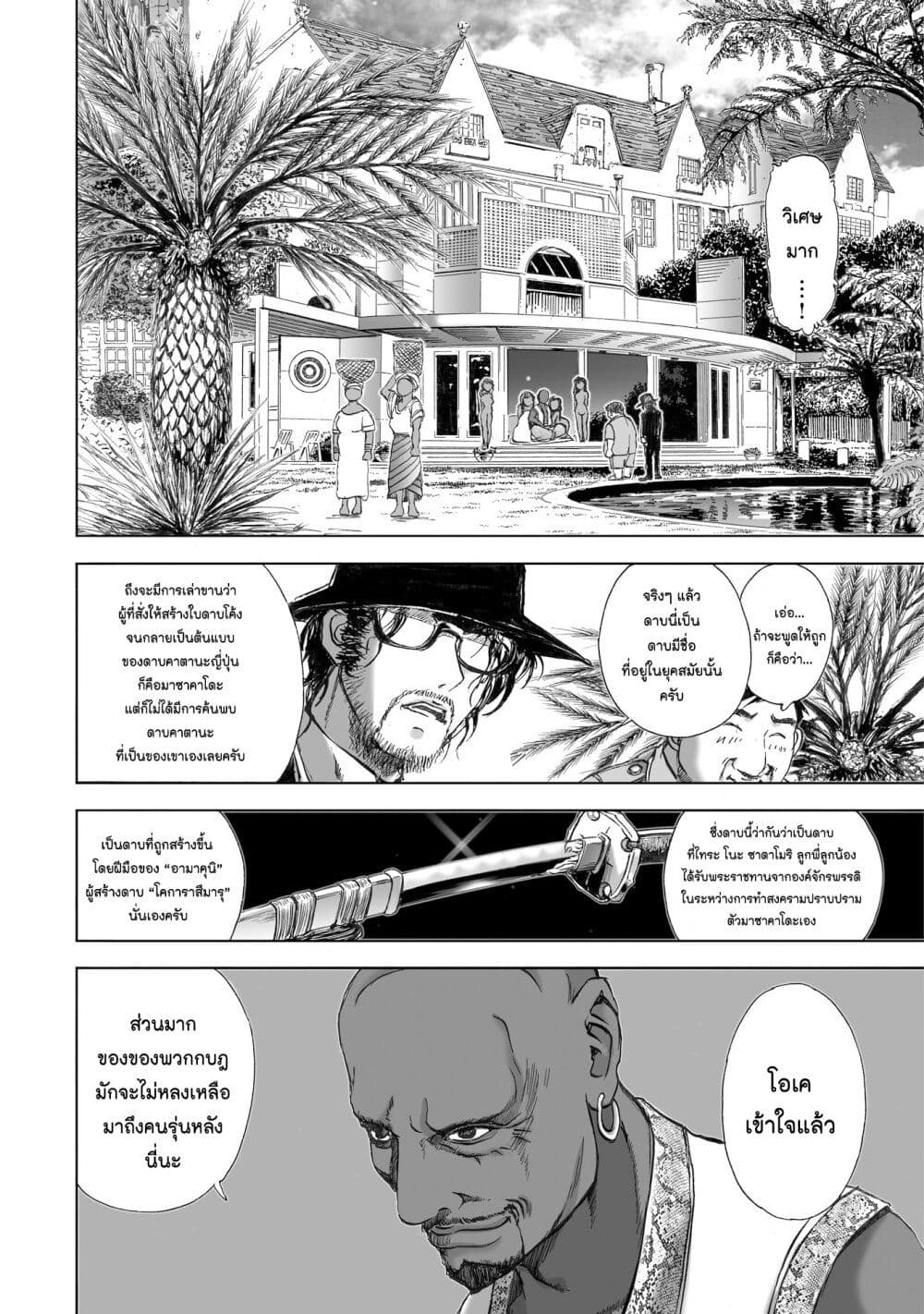 Mura Matsuri page 10