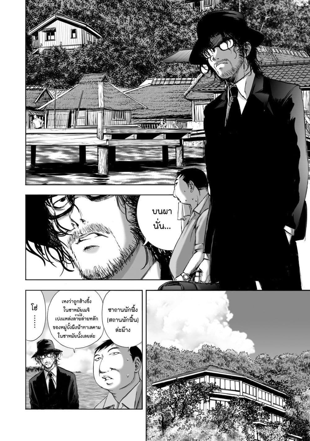 Mura Matsuri page 2