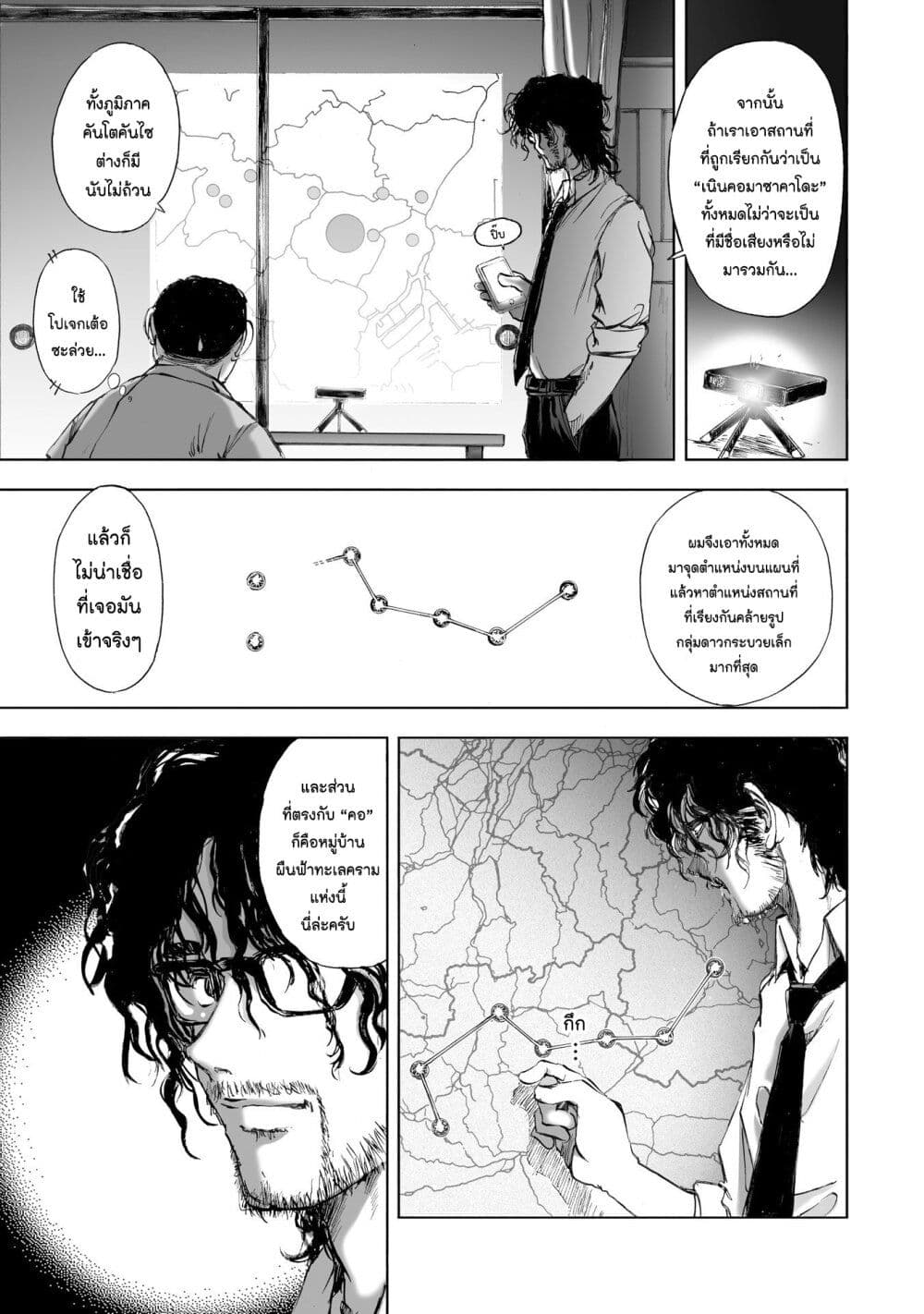Mura Matsuri page 9