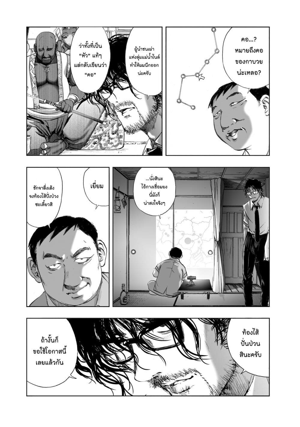 Mura Matsuri page 10