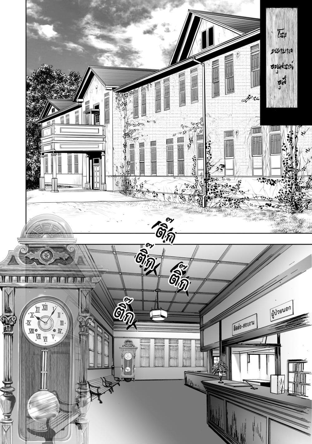 Mura Matsuri page 2