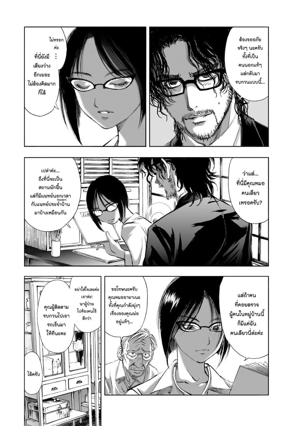 Mura Matsuri page 4