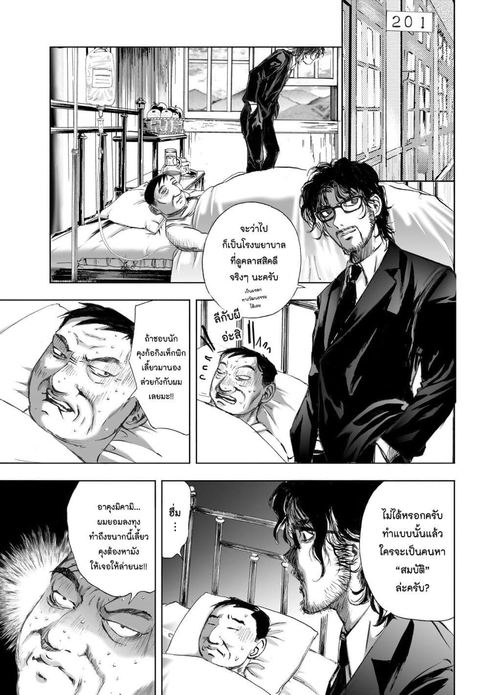 Mura Matsuri page 5