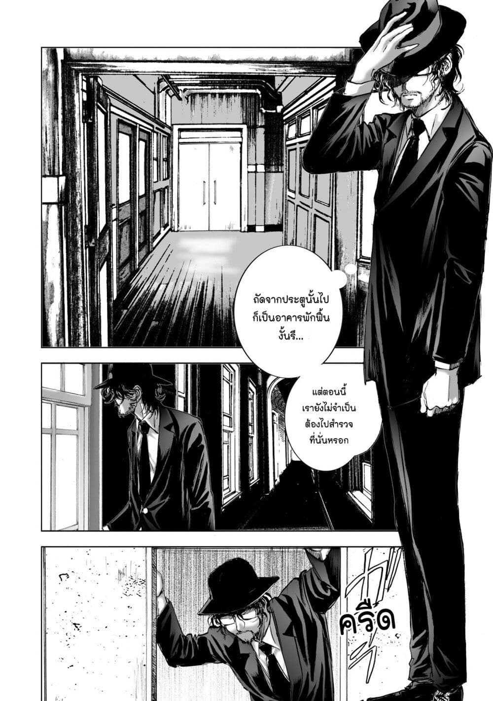 Mura Matsuri page 6