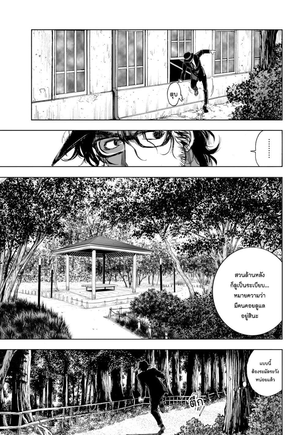 Mura Matsuri page 7