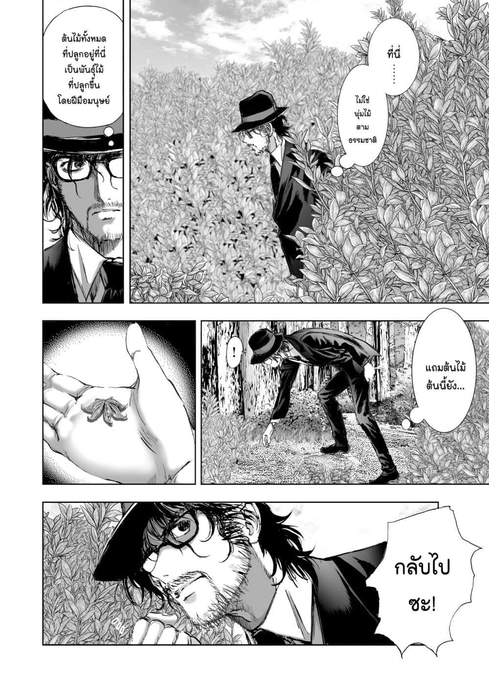 Mura Matsuri page 8