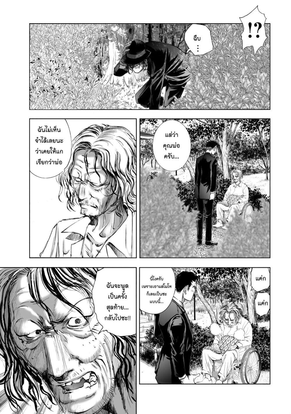 Mura Matsuri page 9
