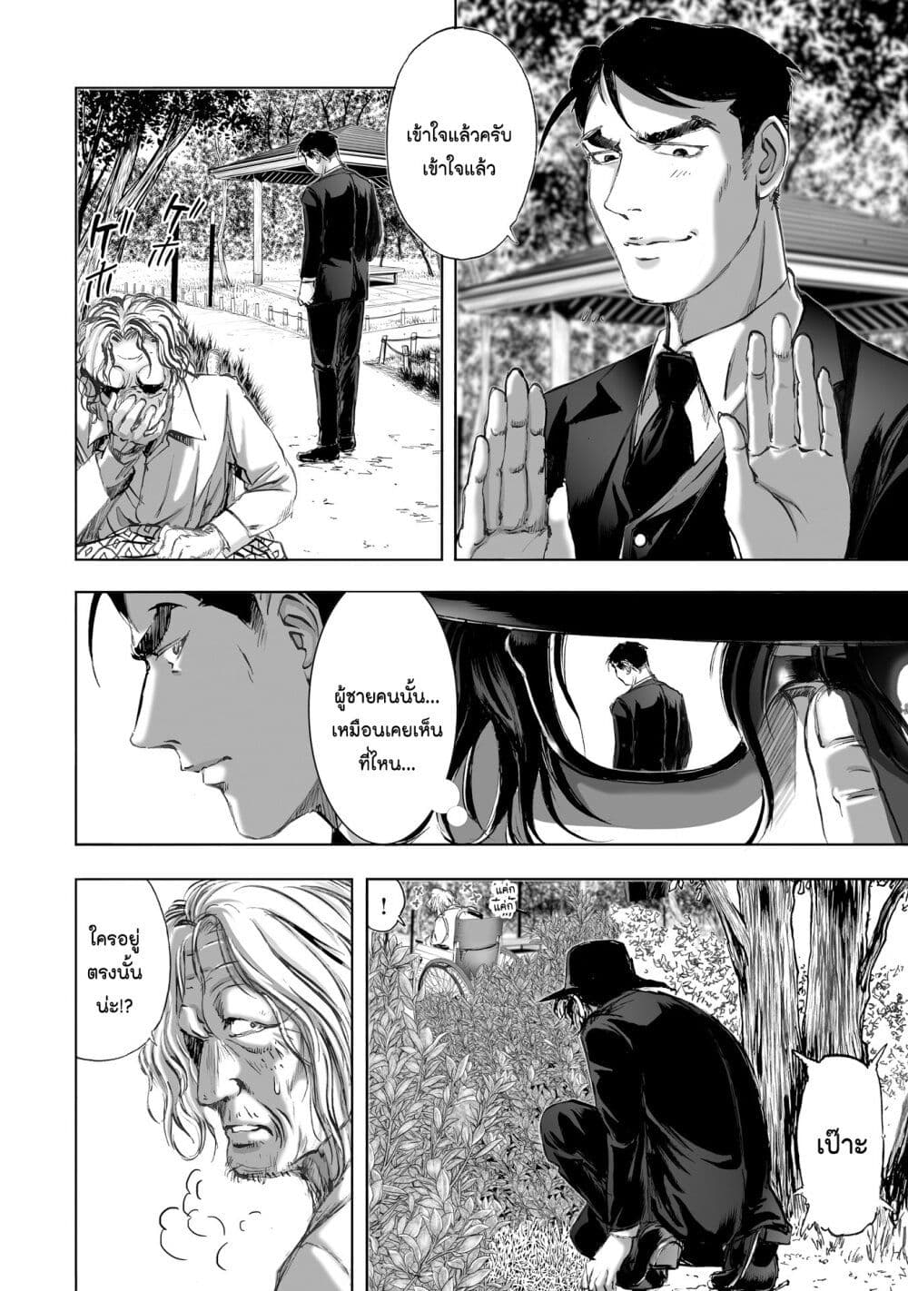 Mura Matsuri page 10
