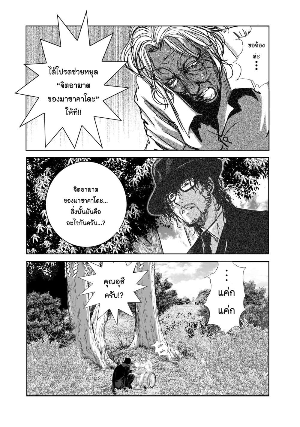 Mura Matsuri page 2
