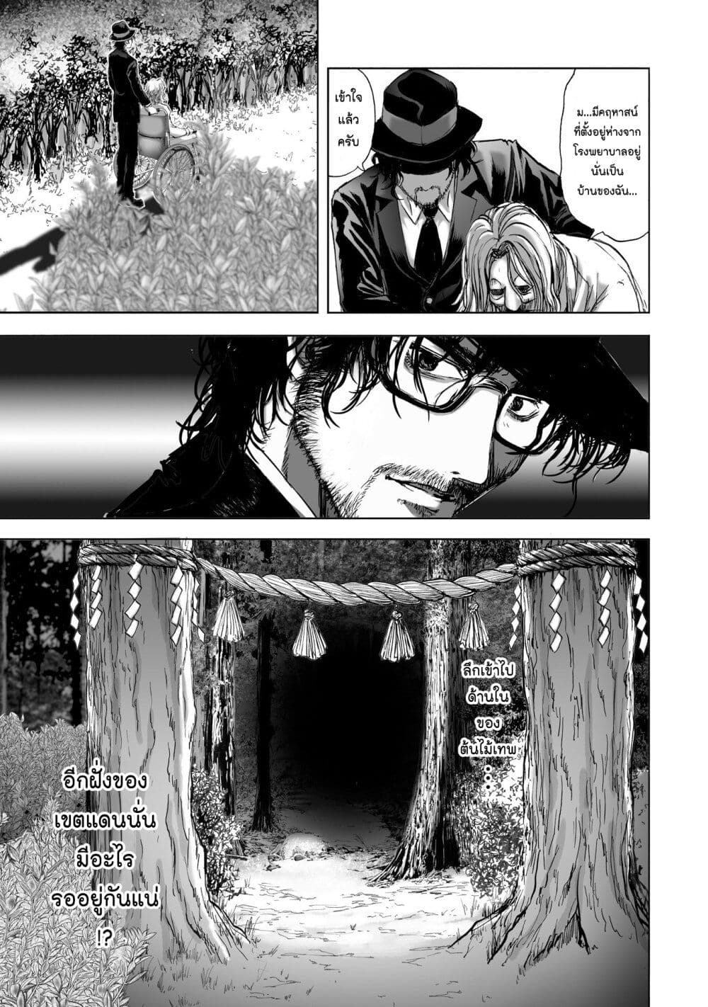 Mura Matsuri page 3