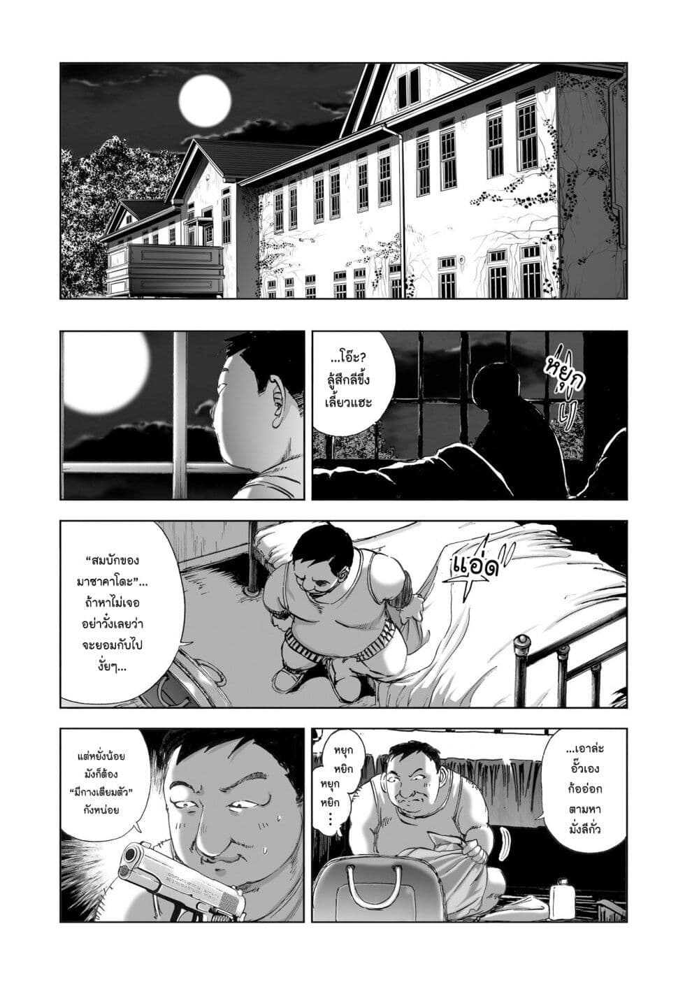 Mura Matsuri page 4