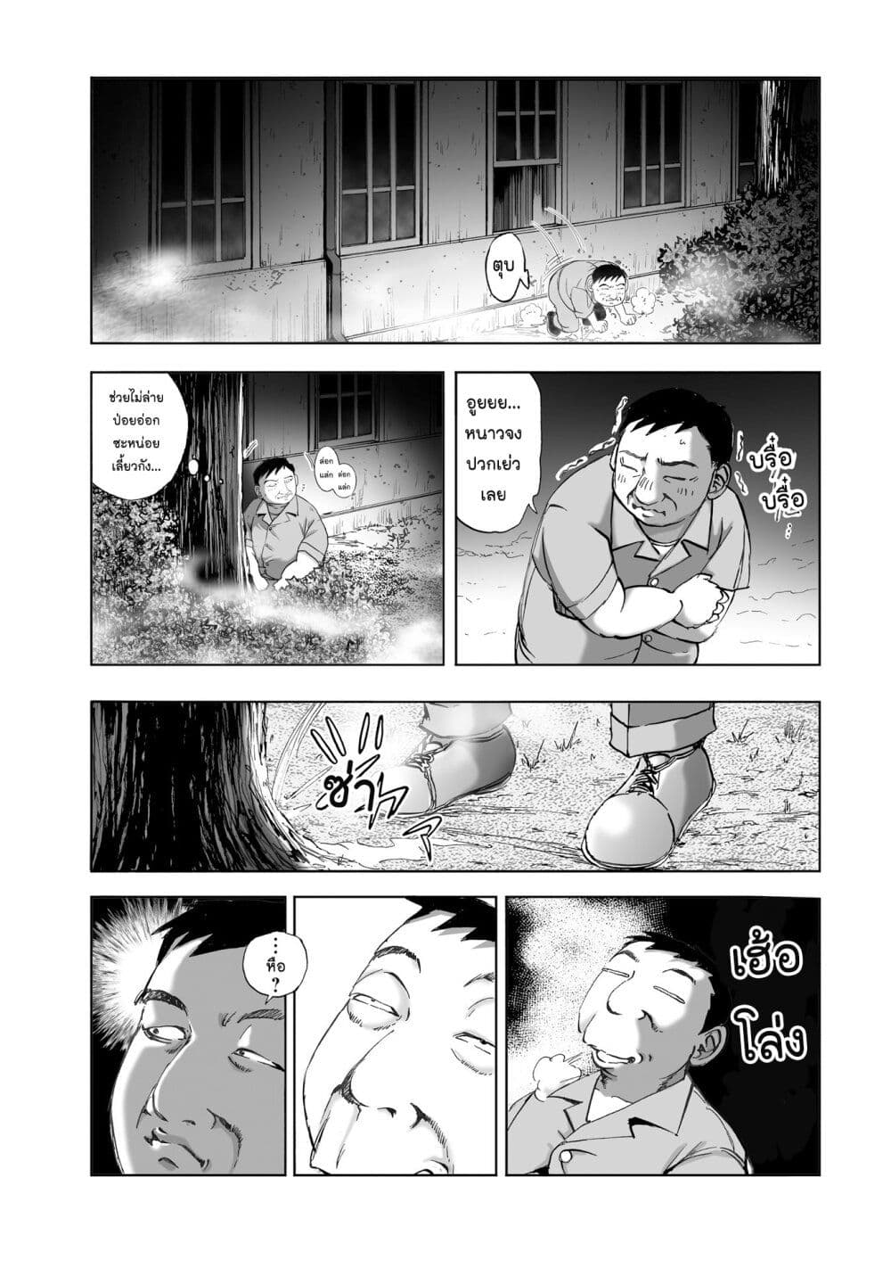 Mura Matsuri page 5
