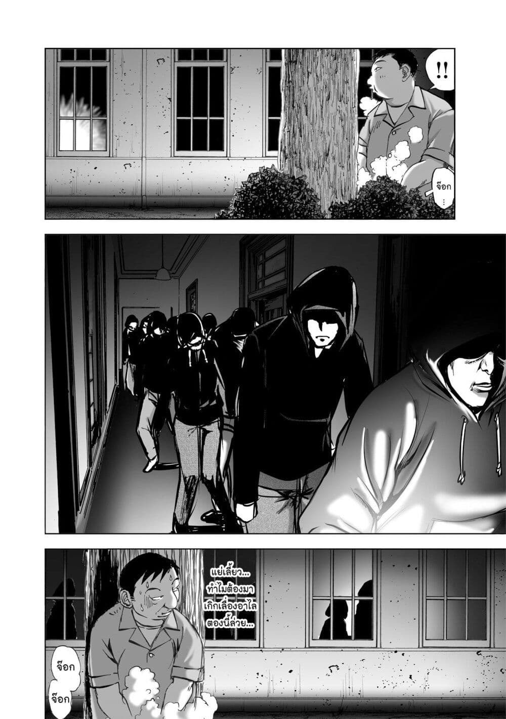 Mura Matsuri page 6