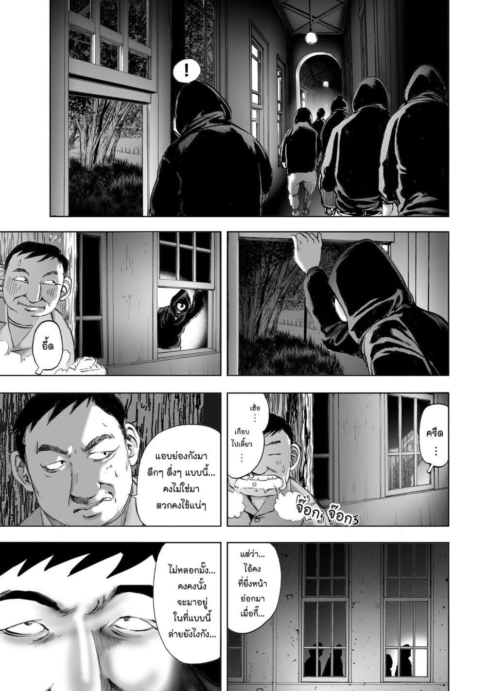 Mura Matsuri page 7