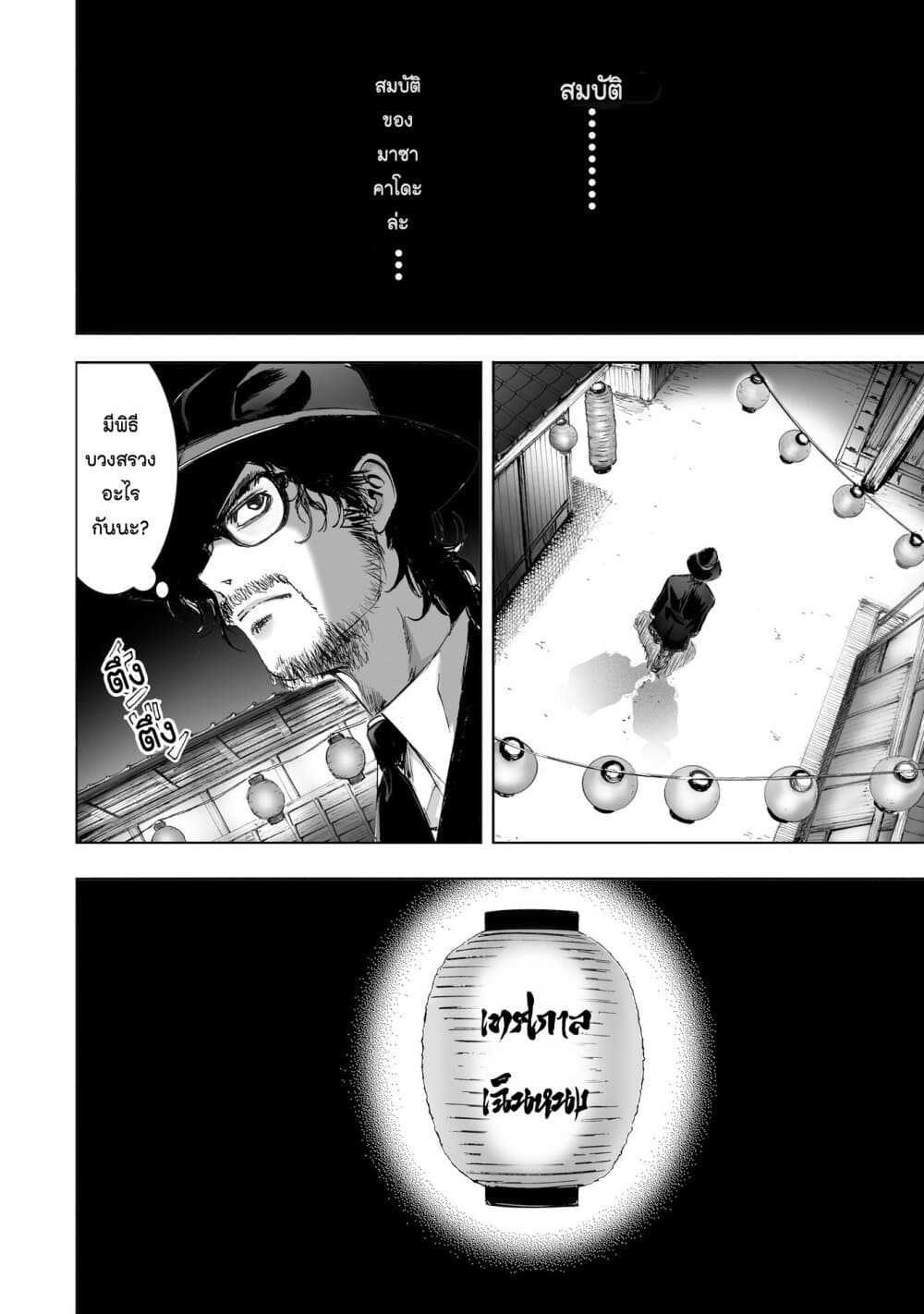 Mura Matsuri page 2
