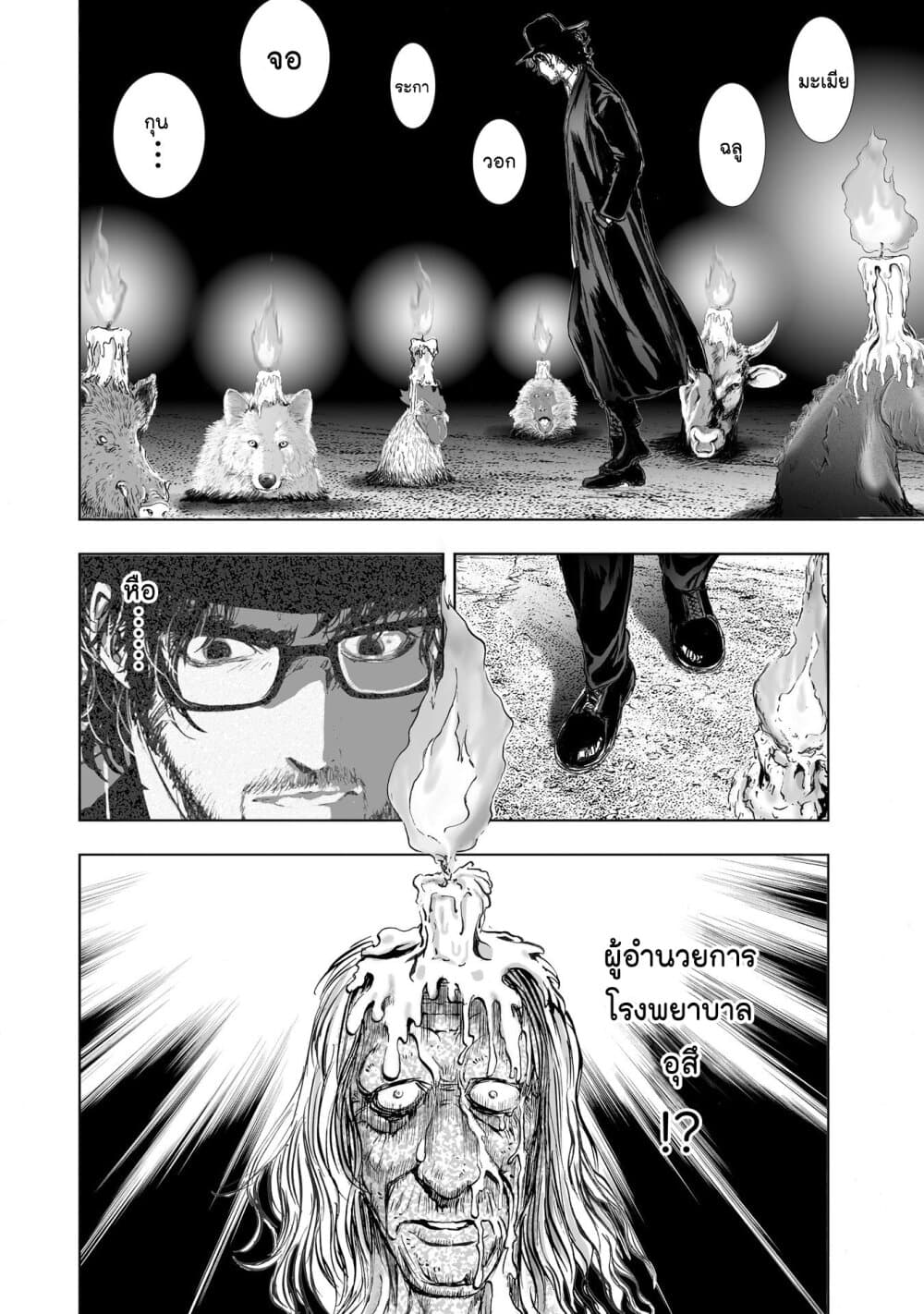 Mura Matsuri page 4