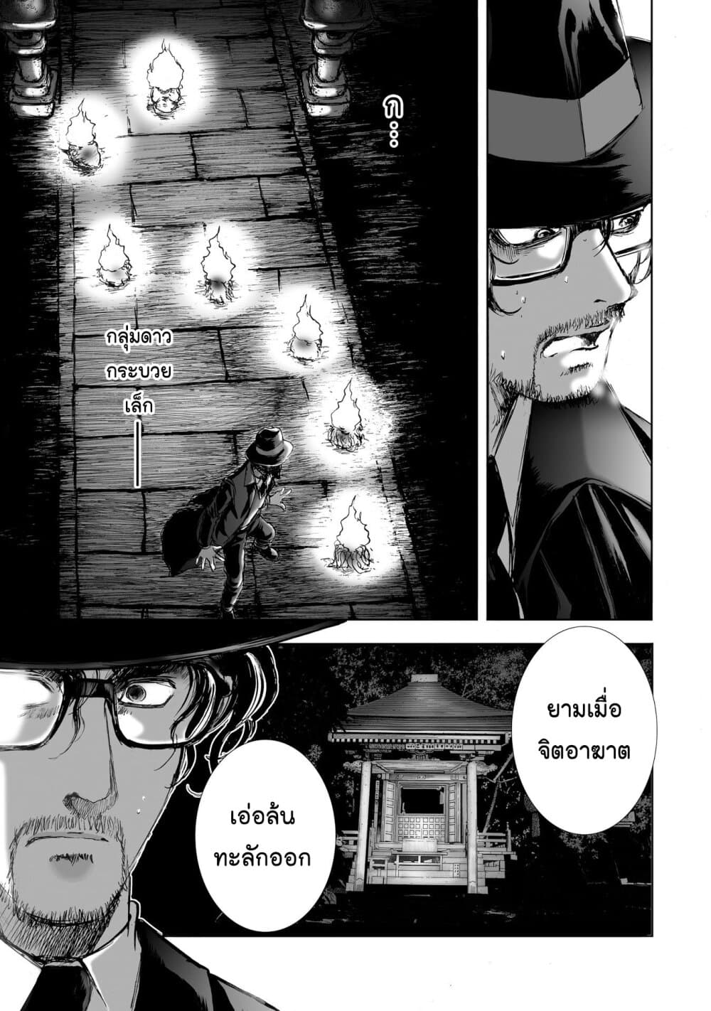 Mura Matsuri page 5