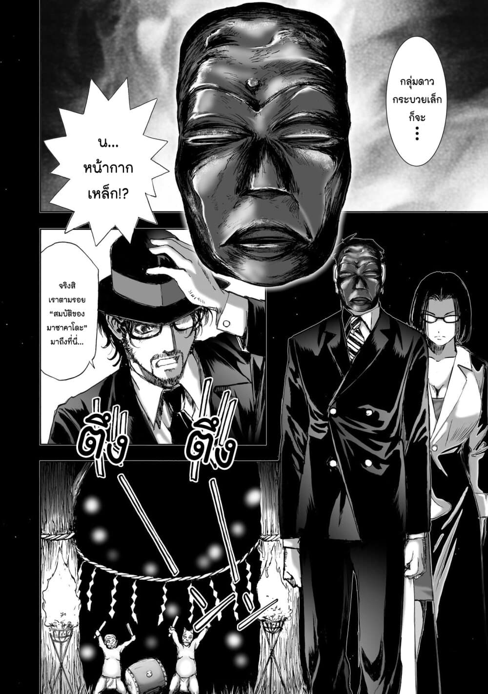 Mura Matsuri page 6