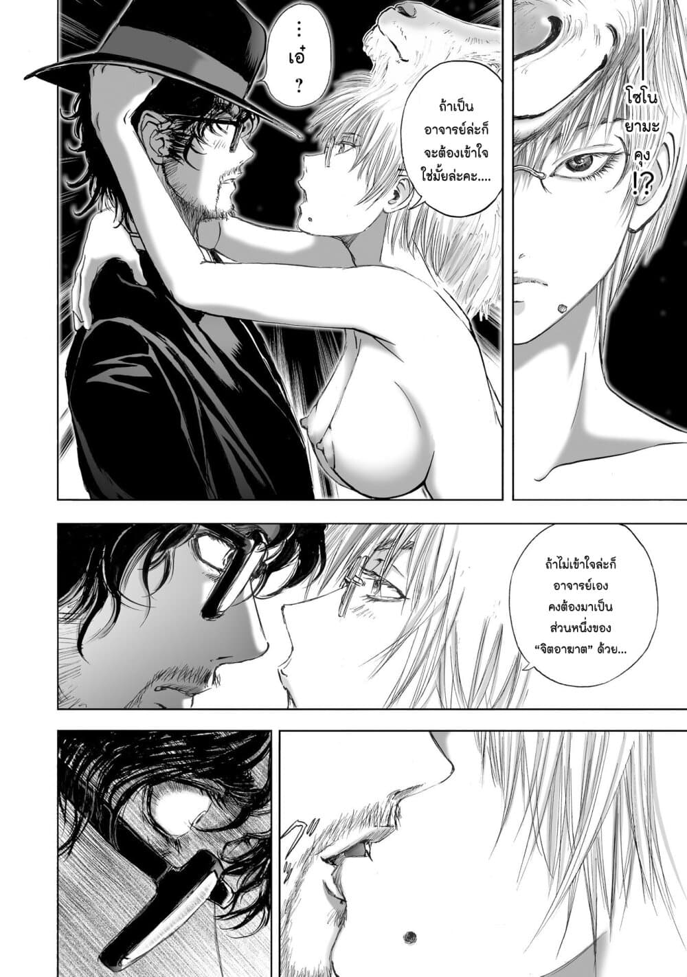 Mura Matsuri page 8