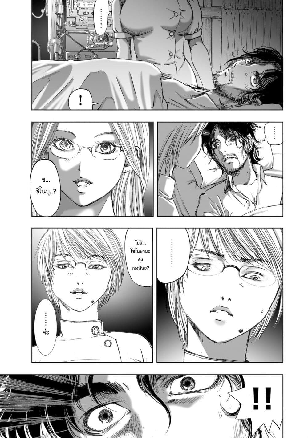 Mura Matsuri page 3