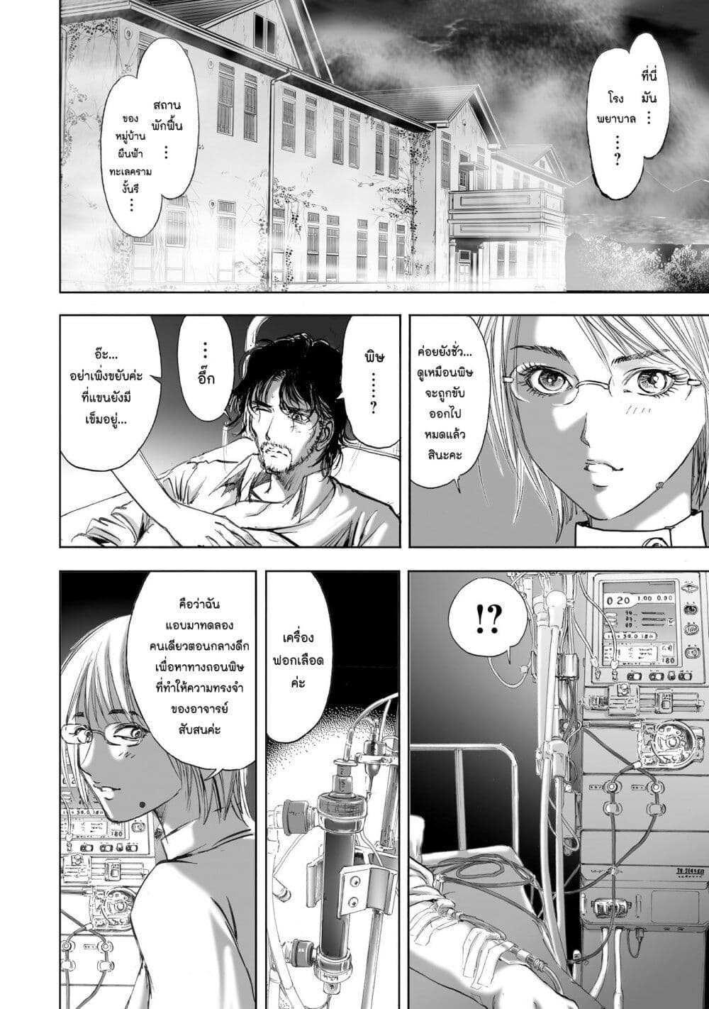 Mura Matsuri page 4