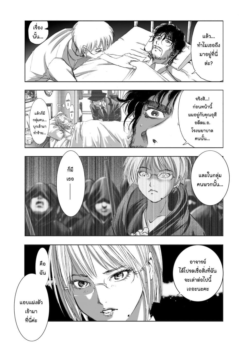 Mura Matsuri page 5