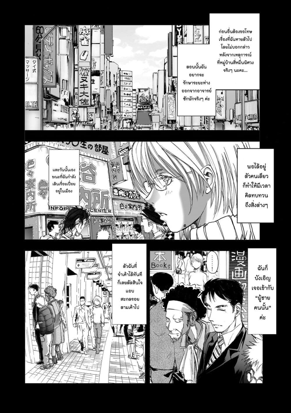 Mura Matsuri page 6