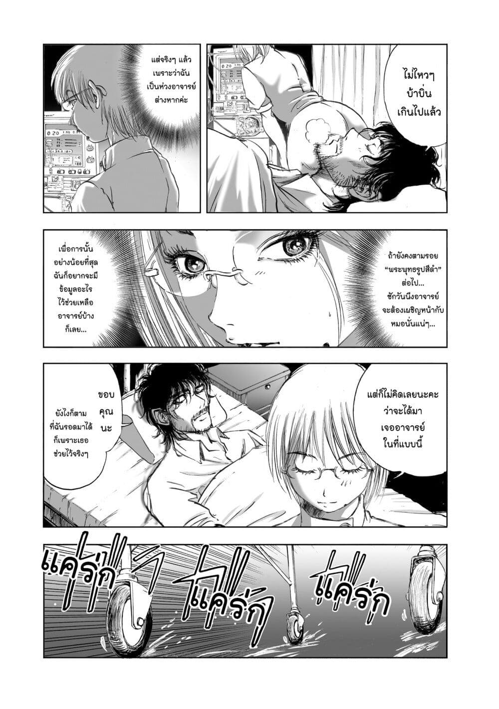 Mura Matsuri page 8